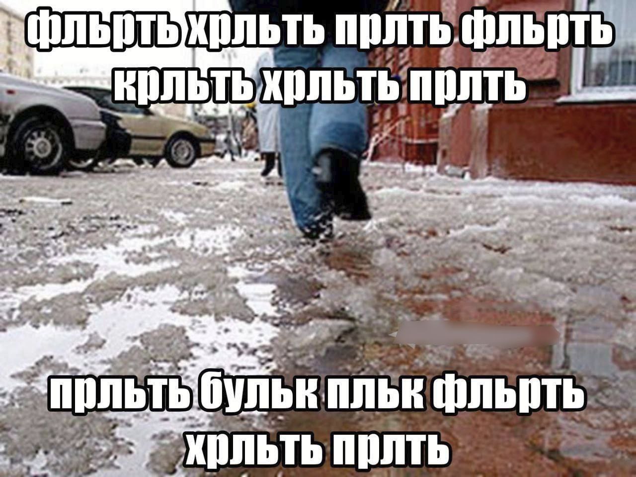 прлть. “7 фльрть