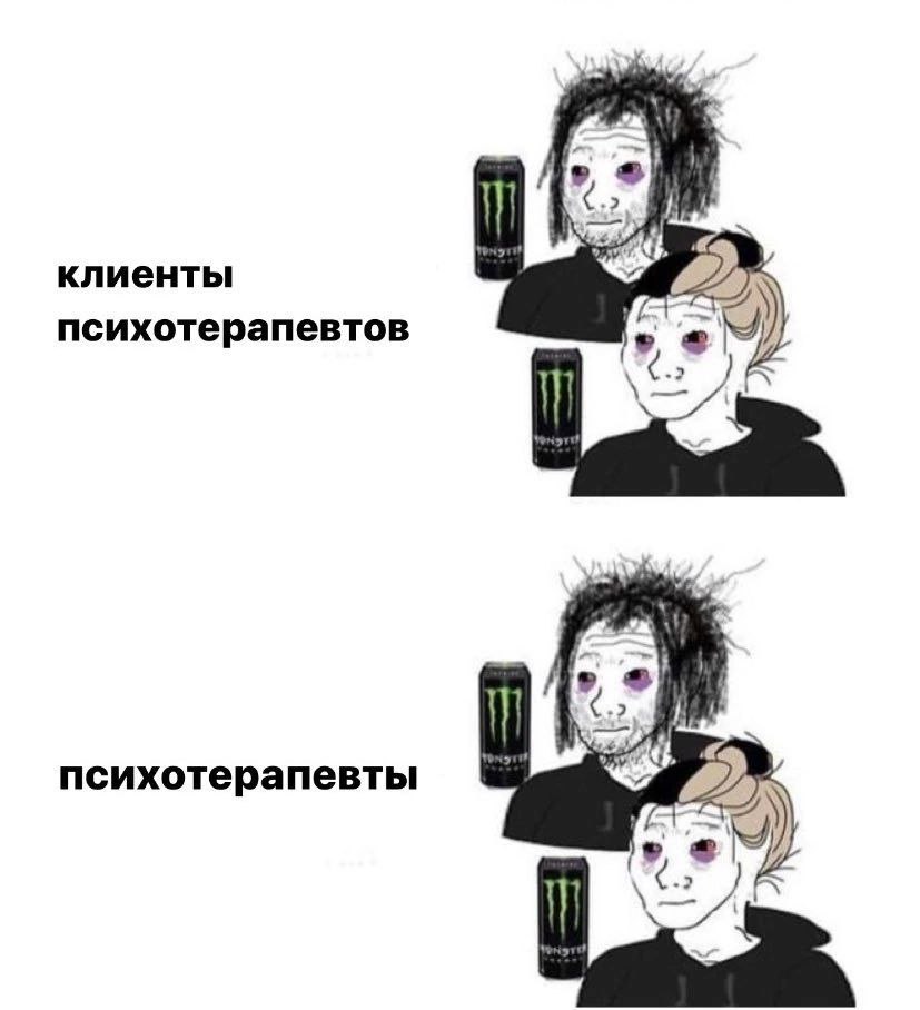 клиенты психотерапевтов психотерапевты
