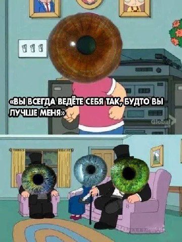 А «ВЫ ВСЕГДА ВЕДЁТЕ СЕБЯ БУДТО ВЫ ЛУЧШЕ МЕНЯ»: