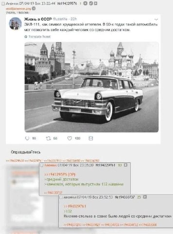 Аноним 07/04/19 Вск 23:32:44 1 Жизнь в CCCP ЗИЛ-111, как символ хрущевской оттепели. В годах такой автомобиль мог себе каждый человек средним достатком Translate Wweet it и. В) 58 199 Оправдывайтесь 7
