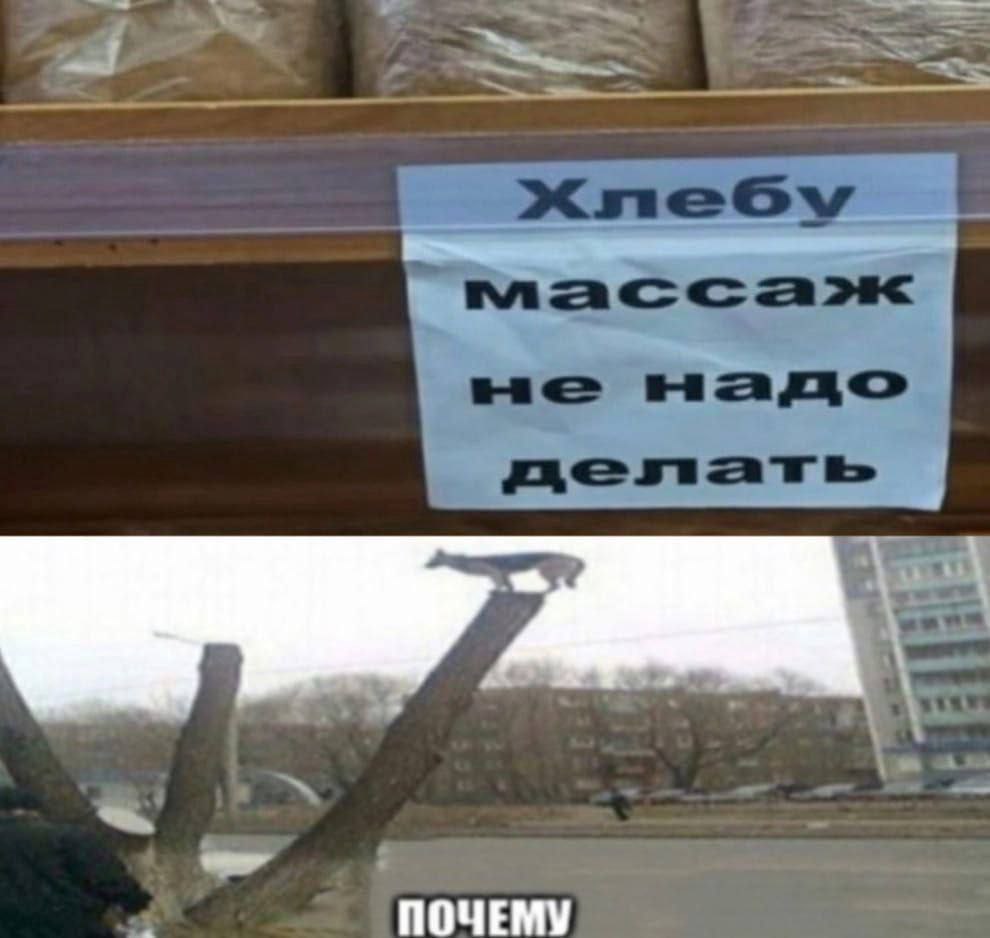He надо ПОЧЕМУ