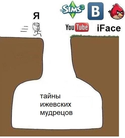 A iFace тайны ижевских мудрецов