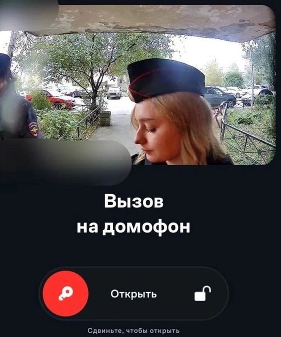 5 Вызов на домофон Открыть a Сдвиньте, чтобы открыть