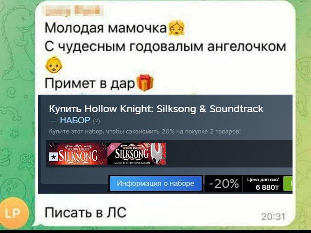 Молодая чудесным годовалым ангелочком 4 Примет в Купить Hollow Knight: Silksong Soundtrack НАБОР Купите этот набор, чтобы сэкономить 20% на покупке 2 товаров! -20% Писать в 20:37