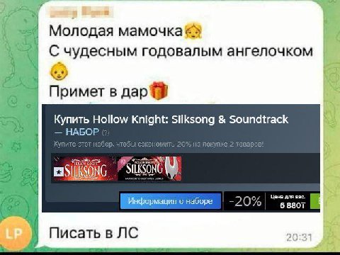 Молодая чудесным годовалым ангелочком 4 Примет в Купить Hollow Knight: Silksong Soundtrack НАБОР Купите этот набор, чтобы сэкономить 20% на покупке 2 товаров! -20% Писать в 20:37