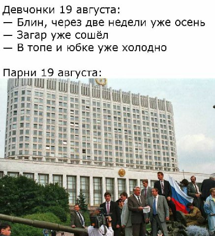 Девчонки 19 августа: Блин, через две недели уже осень Загар уже сошёл В топе и юбке уже холодно 19 августа: SEED a в a A к В 8 4