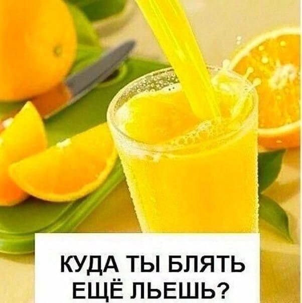 КУДА ТЫ БЛЯТЬ ЕЩЁ ЛЬЕШЬ?