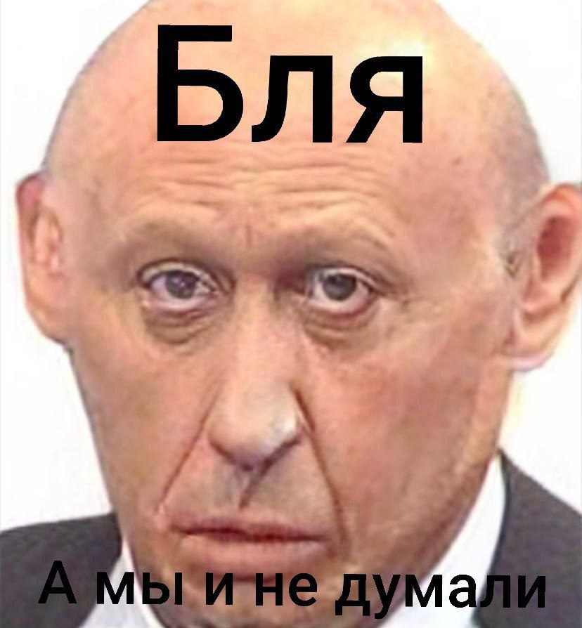 Бля ты