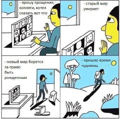 рошу рый мир коллеги, хотел умир a 22) i мир бор чудовищ, пришло время о рожденны 7} a
