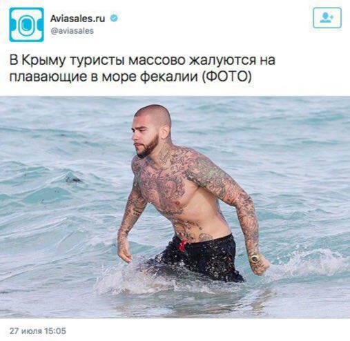 Aviasales.ru @aviasales В Крыму туристы массово жалуются плавающие в море фекалии (ФОТО) 27 июля 15:05
