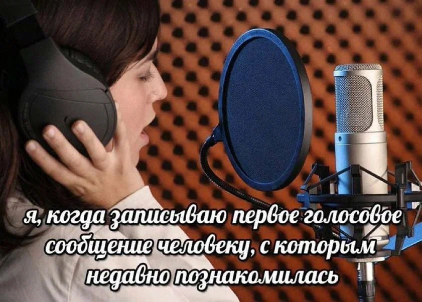 когда первое голосовое щениечеловеку, с которым познакомилась