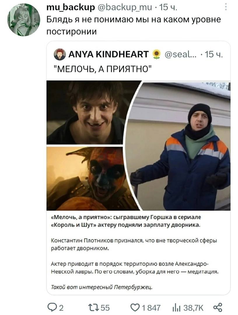 at mu_backup @backup 15 Блядь я не понимаю мы на каком уровне постиронии АМУА KINDHEART @seal... 15 "МЕЛОЧЬ, А ПРИЯТНО" «Мелочь, а приятно»: сыгравшему Горшка в сериале «Король и Шут» актеру подняли з