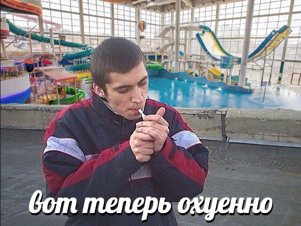 Vid вот теперь охуенно