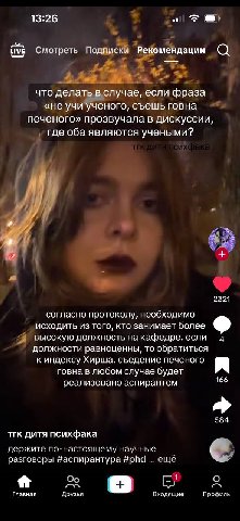 13:26 Live Смотреть Подписки Рекомендации что делать в случае, если фраза «не учи ученого, съешь говна печеного» прозвучала в дискуссии, где оба являются учеными? 2321 согласно протоколу, необходимо и