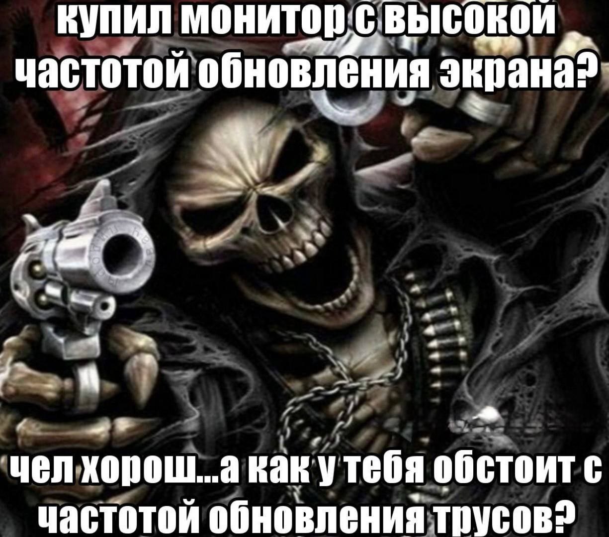 Купил монитор с высокои частотой обновления чел хорош...а как утебя обстоит с частотой обновления THYCOB?