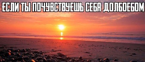 ЕСЛИ Thi ПОЧУВЕТВУЕШЬ СЕБЯ