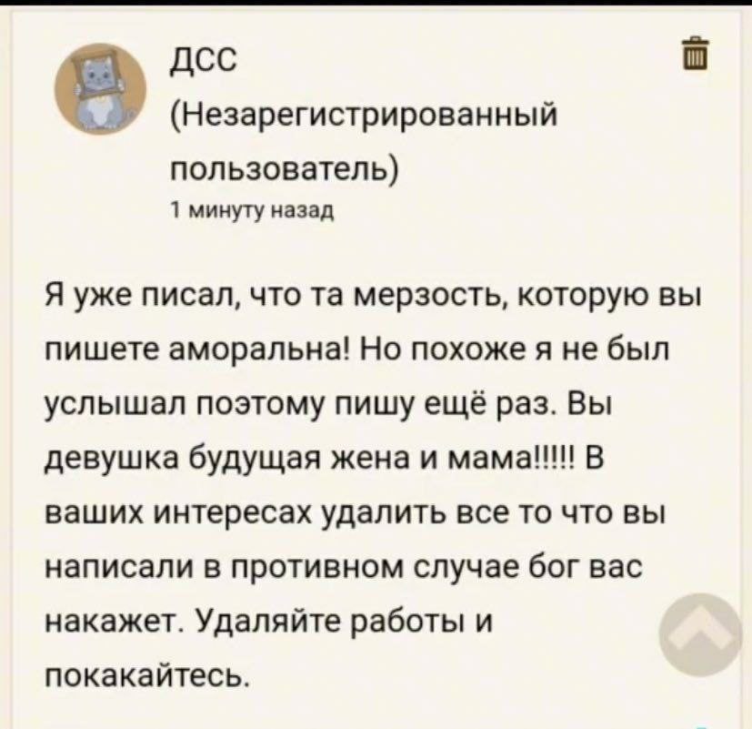 42> дсс (Незарегистрированный пользователь) 1 минуту назад Я уже писал, что мерзость, которую вы пишете аморальна! Но похоже я не был услышал поэтому пишу ещё раз. Вы девушка будущая жена и мама!!! В 