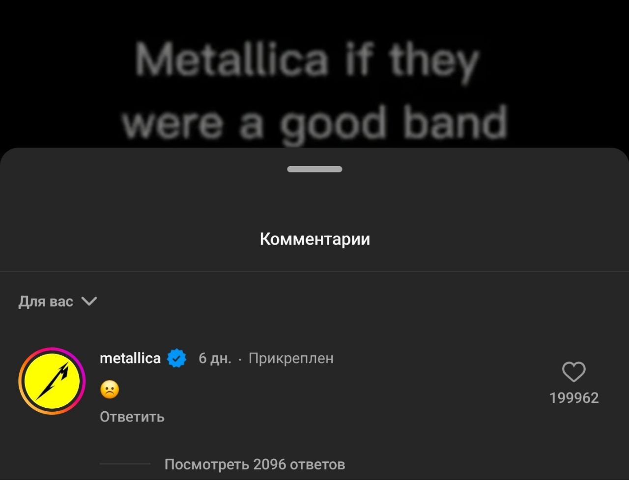 Комментарии Для вас 199962 metallica Прикреплен Ответить Посмотреть 2096 ответов