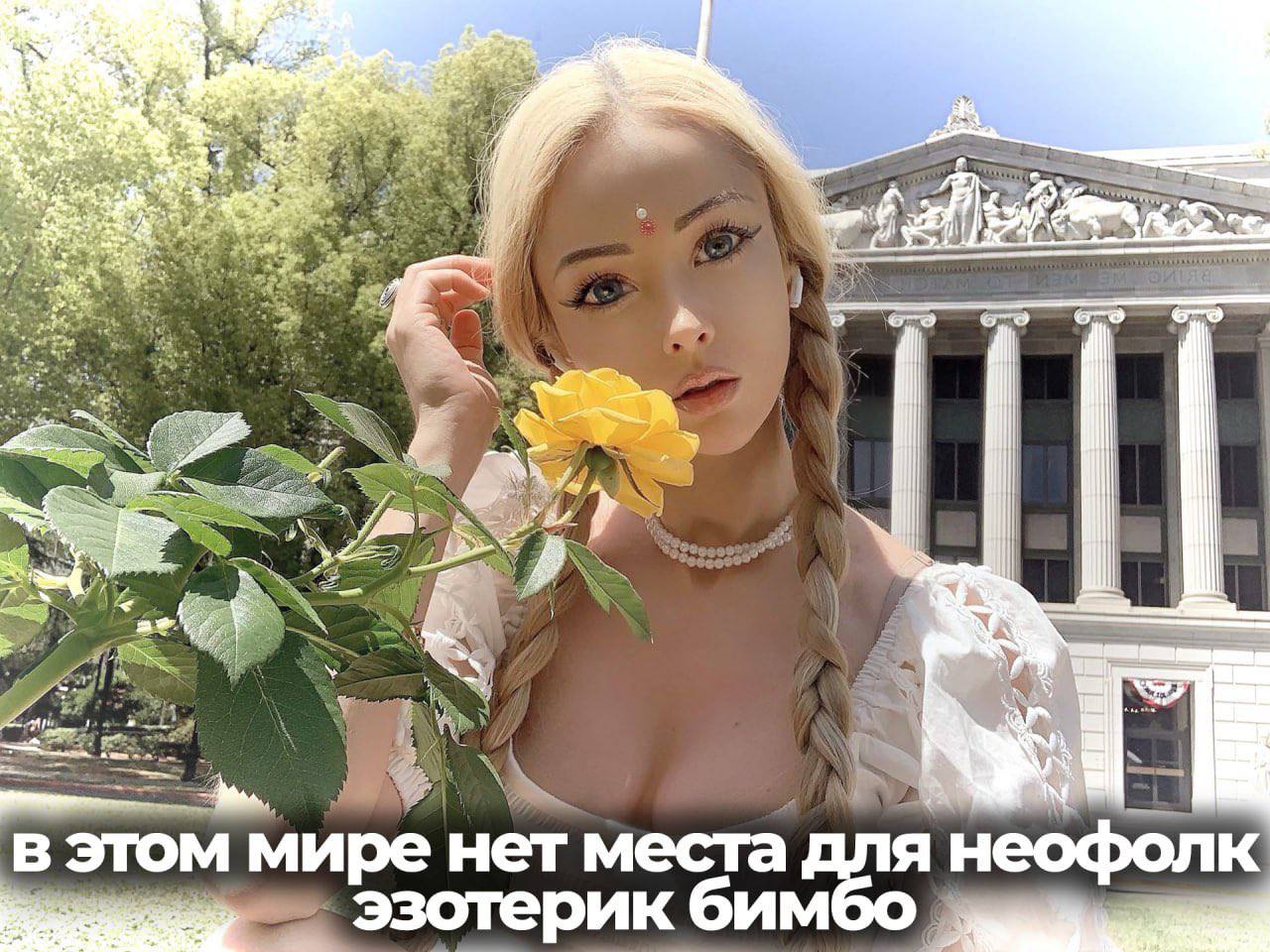 в этом мире нет места неофолк эзотерик бимбо
