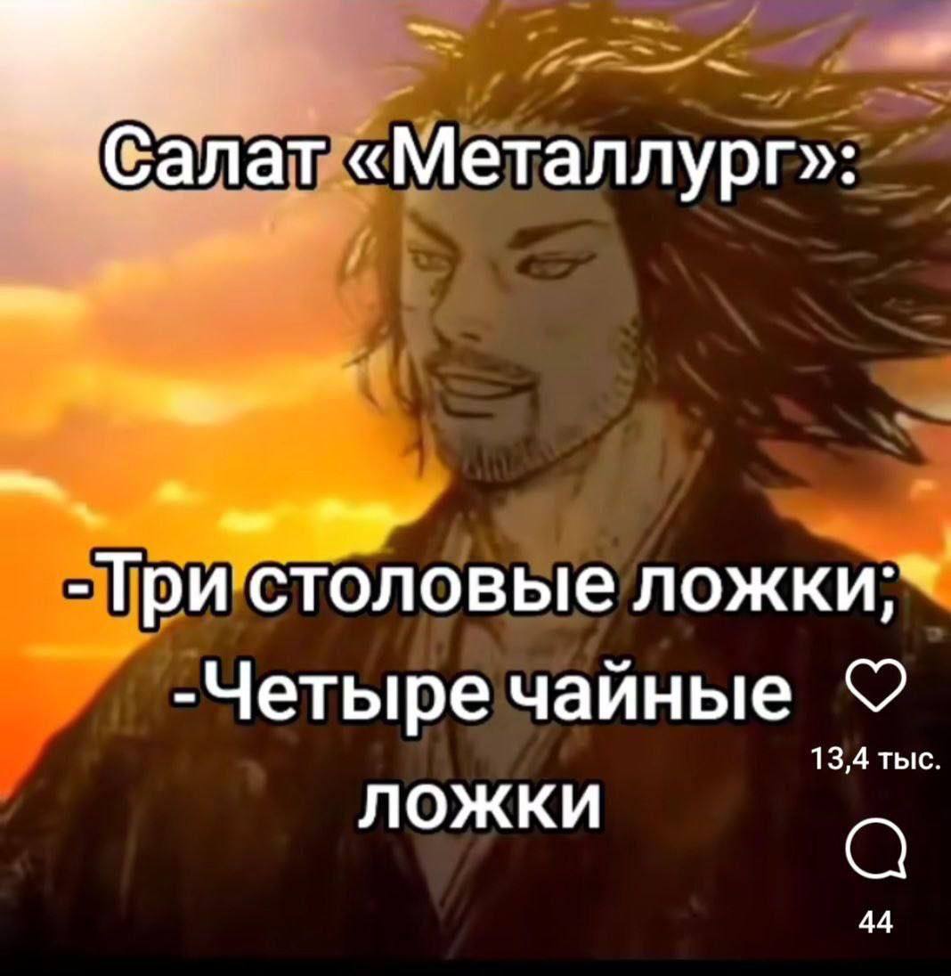 алат «Металлург»: -Три'столовые -Четыре чайные 13,4 тыс. ложки 44