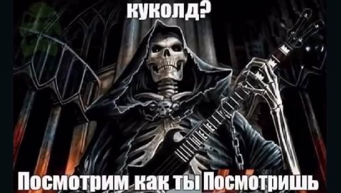 a у Посмотрим как ты Посмотришь