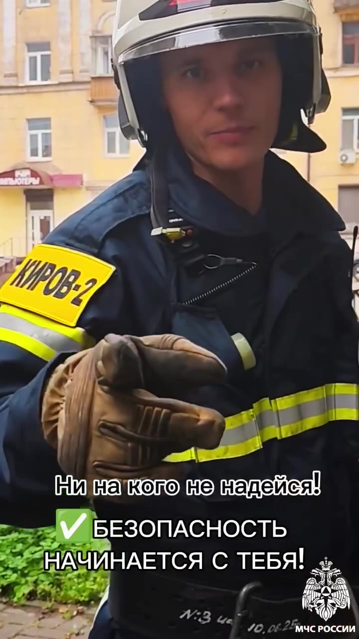 2& TH waroro mo wametiod с ЭМАБЕЗОПАСНОСТЬ ) НАЧИНАЕТСЯ С_ТЕБЯ! 3» ми нацкопо{не, МЧС РОССИИ