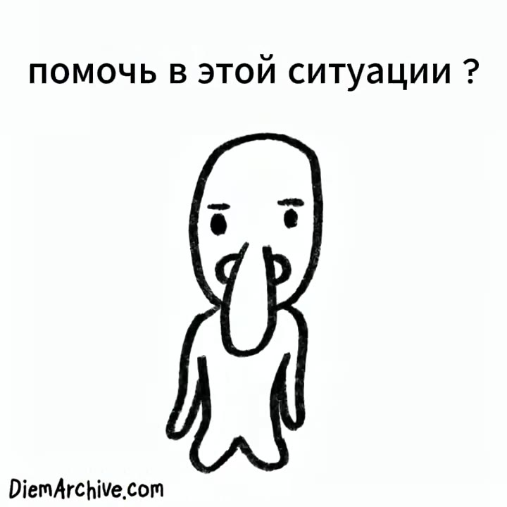 Справиться “ОДИНмМиллиОНтивА помочь В ЭТОЙ ситуации ? Как это должно мне