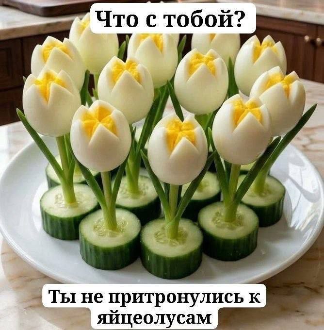 ‚Что с тобой? Ты не притронулись к яицеолусам