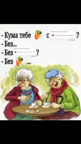 мем