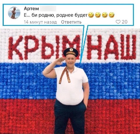 Артем i родню, роднее 20 14 минут назад Ответить КРЫ НА