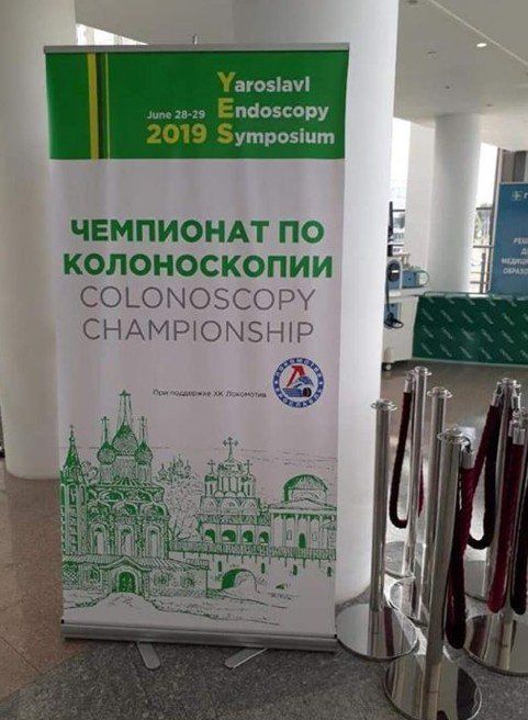 Yaroslavl Endoscopy 2019 Symposium ЧЕМПИОНАТ ПО колоноскопии COLONOSCOPY CHAMPIONSHIP 5