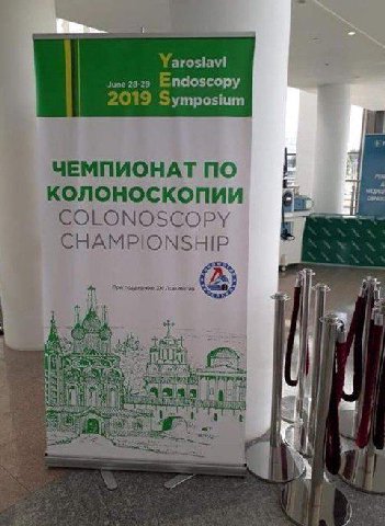 Yaroslavl Endoscopy 2019 Symposium ЧЕМПИОНАТ ПО колоноскопии COLONOSCOPY CHAMPIONSHIP 5