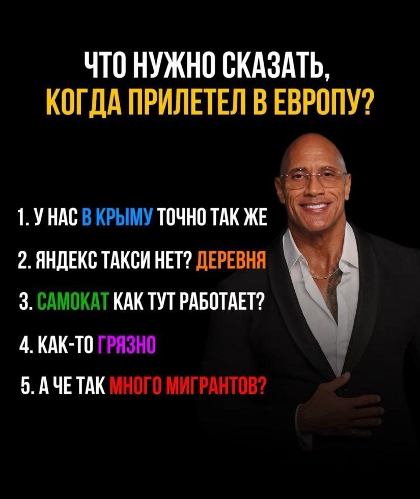 ЧТО НУЖНО СКАЗАТЬ, КОГДА ПРИЛЕТЕЛ В 1. УНАС В КРЫМУ ТОЧНО ТАК ЖЕ 2. ЯНДЕКС ТАКСИ НЕТ? ДЕРЕВНЯ 3. САМОКАТ КАК ТУТ РАБОТАЕТ? 4. КАК-ТО 5. АЧЕТАК И i