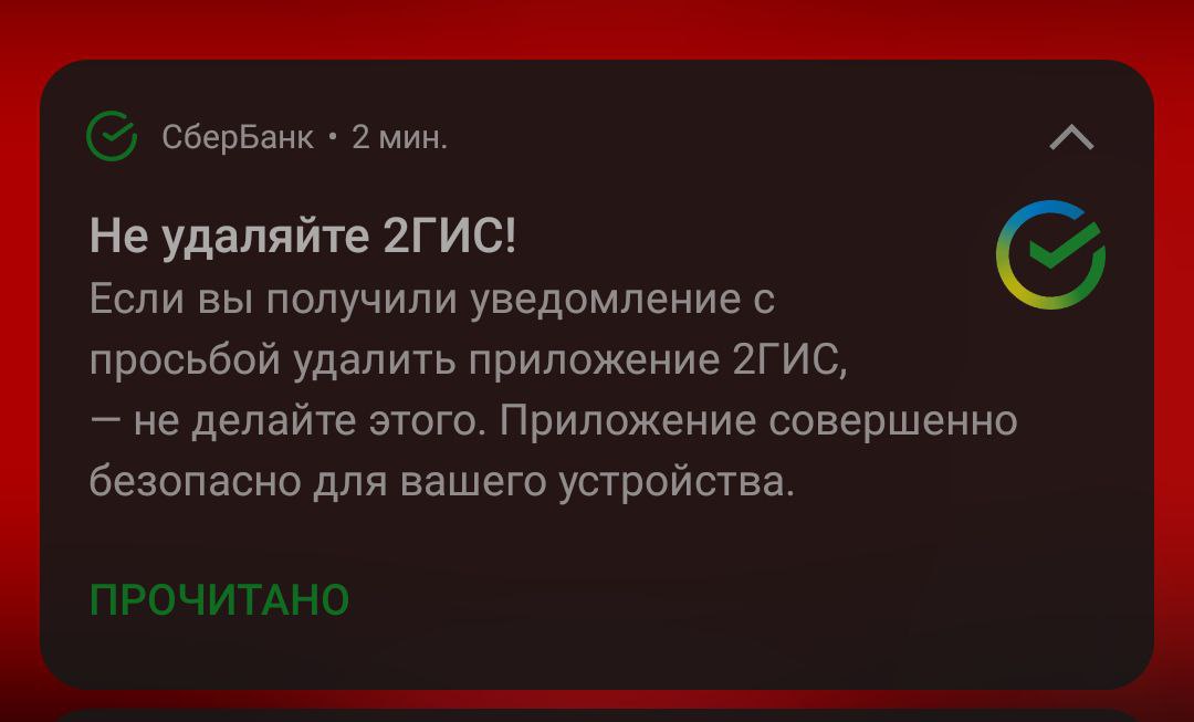 Пока что лучшая реклама 2гис за все время