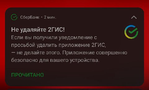 Пока что лучшая реклама 2гис за все время