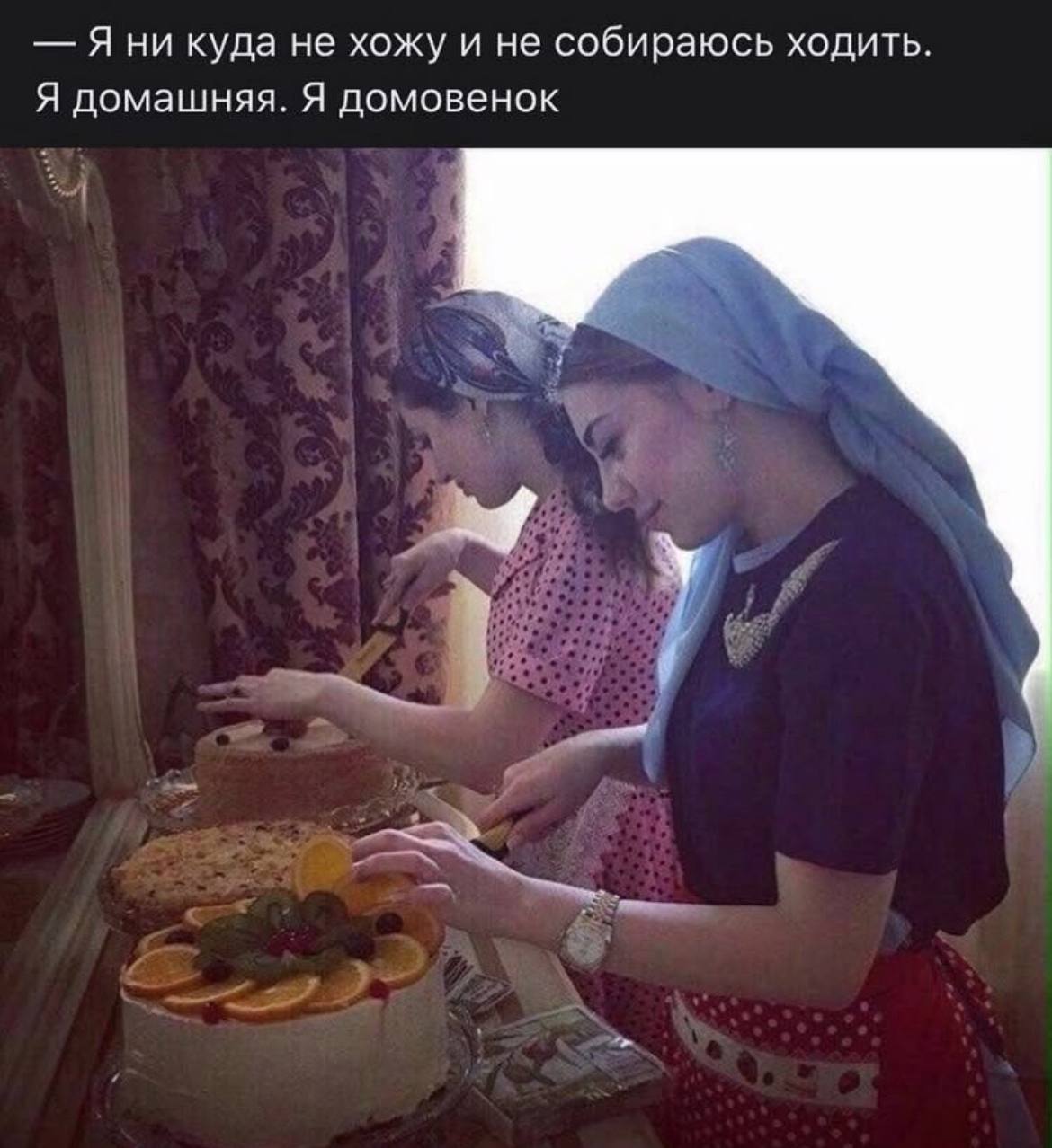 Я ни куда не хожу и не собираюсь ходить Я домашняя. Я домовенок