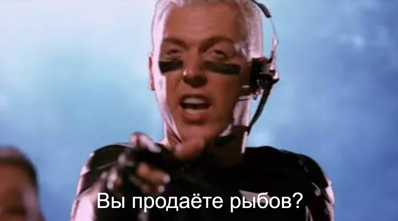 a Вы продаёте рыбов?