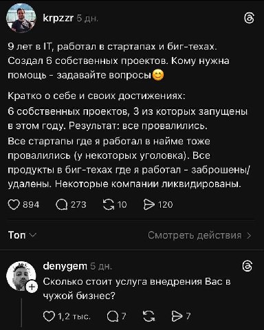 9 лет BIT, работал в стартапах и биг-техах. Создал 6 собственных проектов. Кому нужна помощь задавайте вопросы Кратко о себе и своих достижениях: 6 собственных проектов, 3 из которых запущены в этом г