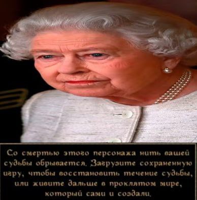 ‘4 3 iS смертью этого нить судьбы обрывается Загрузите сохраненную цару, чтобы восстановить течение или живите дальше в проклятом море, который сами и создали