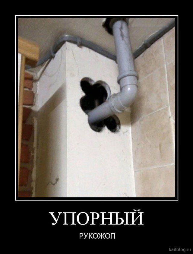 УПОРНЫЙ РУКОЖОП