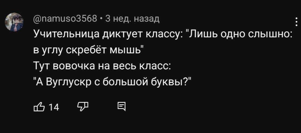 #анек