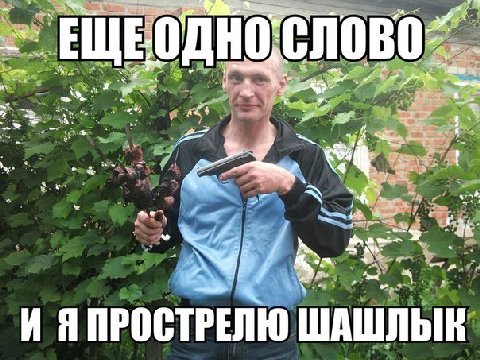 a a а С 080: 4 a 4 “4 И ЯПРОСТРЕЛЮ