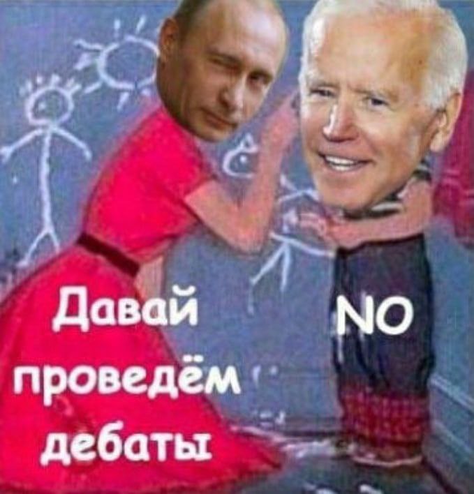 Давай проведем дебаты