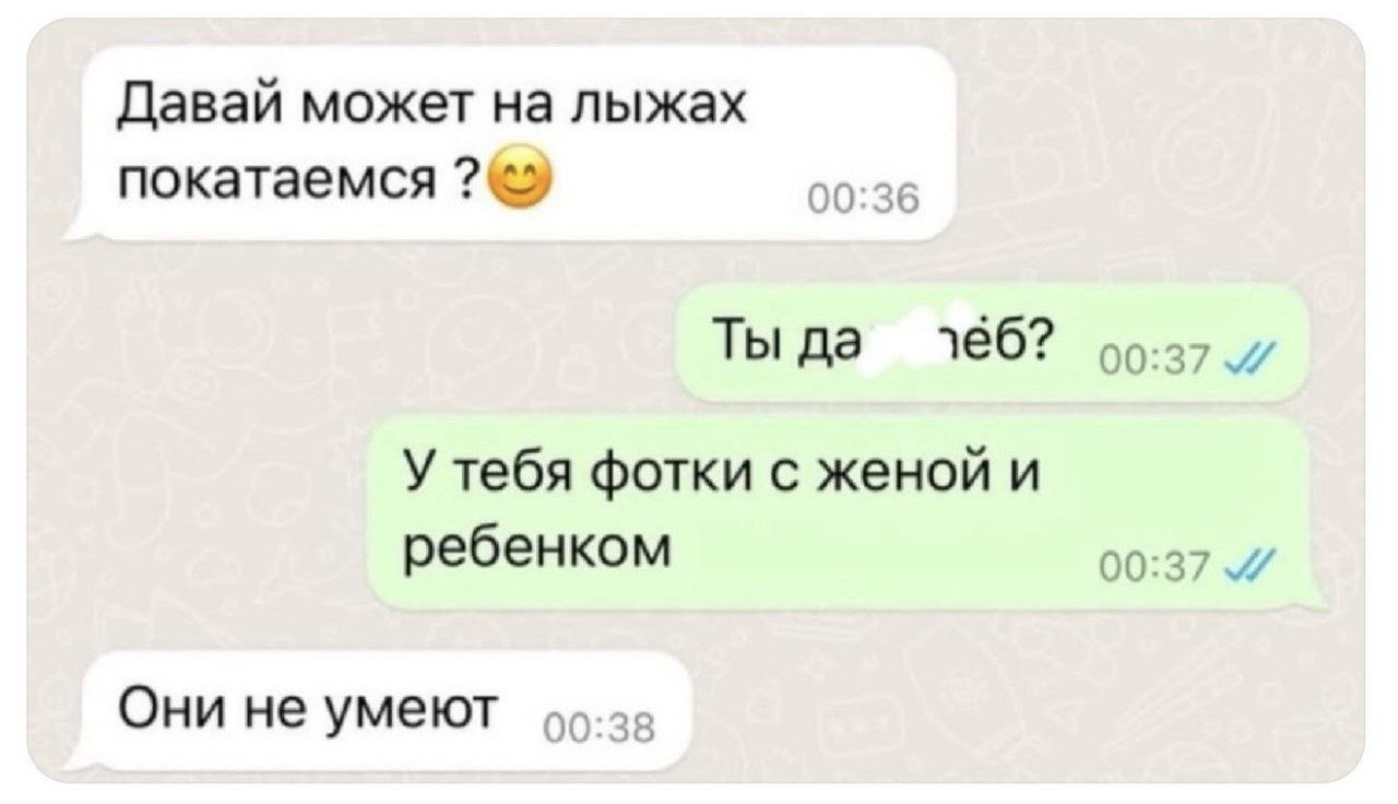 Даваи может на лыжах покатаемся 00 о Ты да )0:37 У тебя фотки с женой и ребенком 00:37 Они не умеют