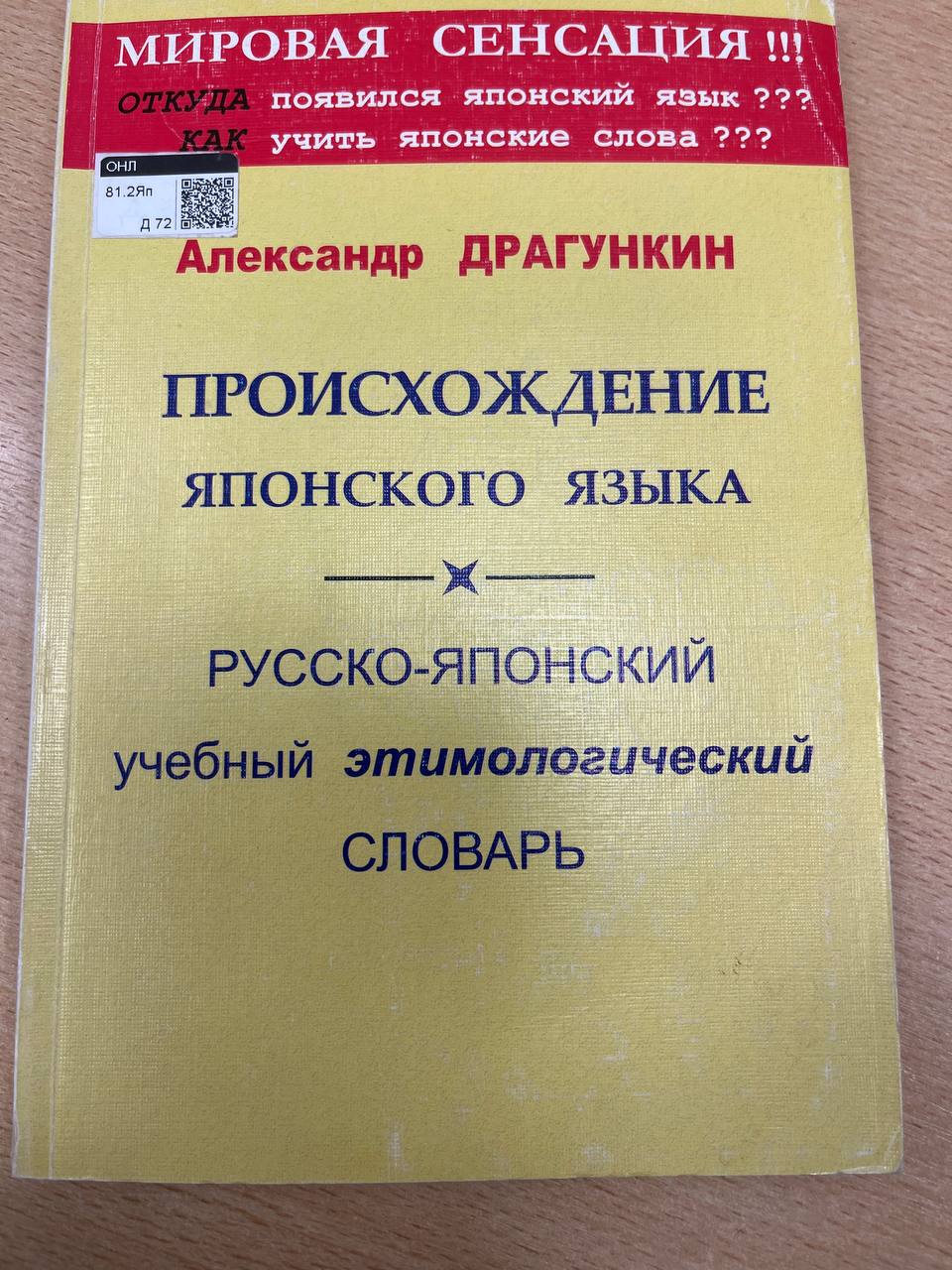 нашла легендарную книгу сегодня