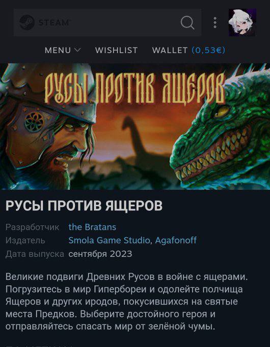 с MENU WISHLIST WALLET (0,53€) РУСЫ ПРОТИВ ЯЩЕРОВ Разработчик the Bratans Издатель Smola Game Studio, Дата выпуска сентября 2023 Великие подвиги Древних Русов в войне с ящерами. Погрузитесь в мир Гипе
