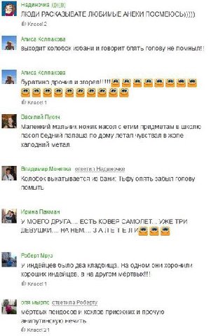 Я Надиночка ЛЮДИ РАСКАЗЫВАТЕ ЛЮБИМЫЕ АНЕКИ 2 Алиса Колпакова выходит колобок избани и говорит блять голову не помныл!! Алиса Колпакова И буратино дрочил и 4: Класа 1 Василий Пукич маленкий мальчик нож