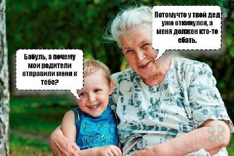 утвой ужеоткинулся, a меня должен кто-то ебать. Бабуль, а почему мои родители отправили меняк тебе? wit №7 5