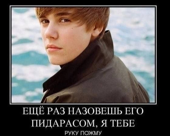 РАЗ НАЗОВЕШЬ ЕГО ПИДАРАСОМ, Я ТЕБЕ РУКУ ПОЖМУ