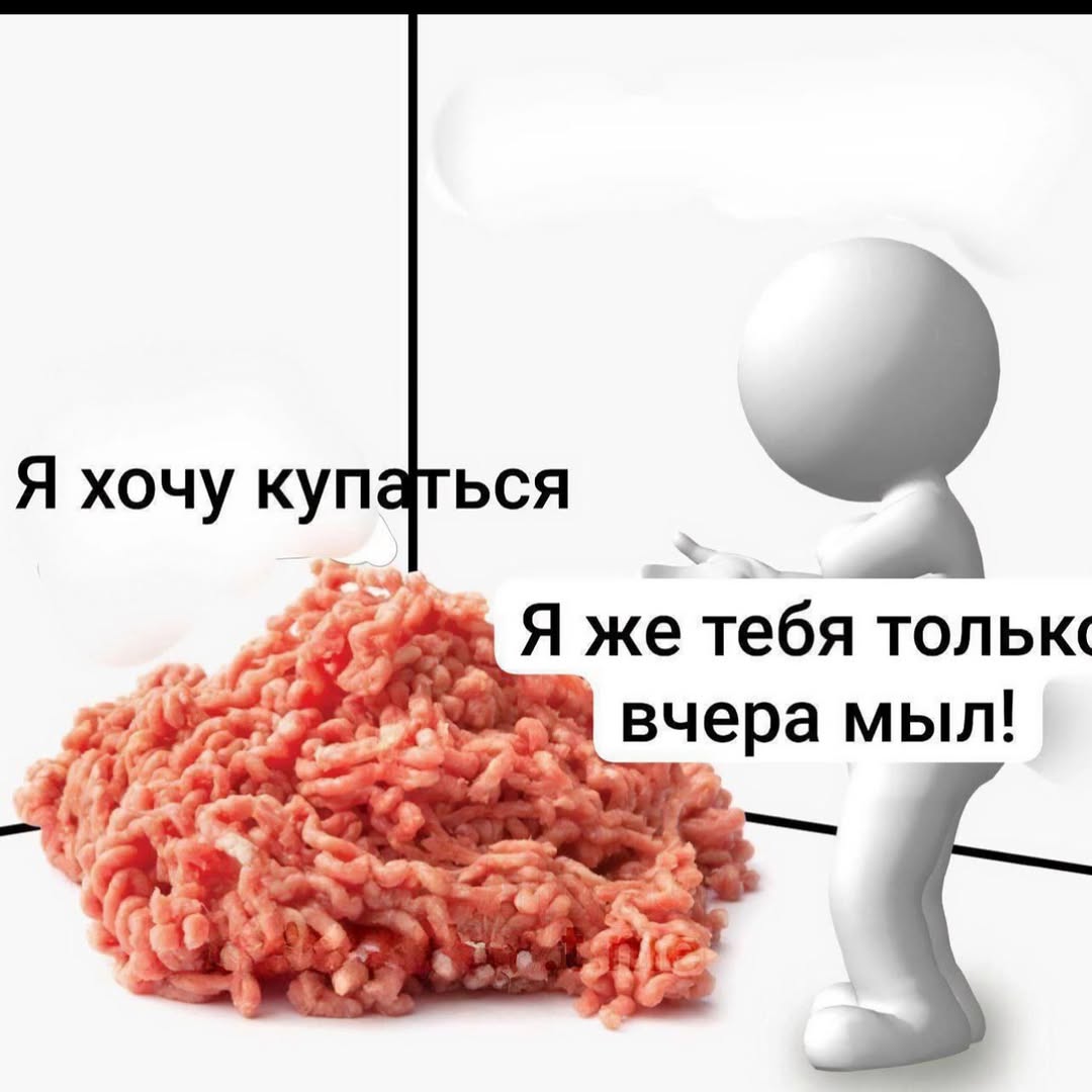 Я хочу купаться Я же тебя TOJIbK¢ вчера мыл! in Get